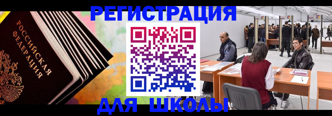 временная регистрация гарантия в Дивногорске