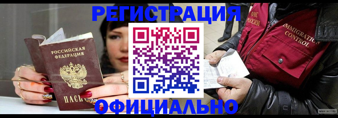 где прописаться в Дивногорске