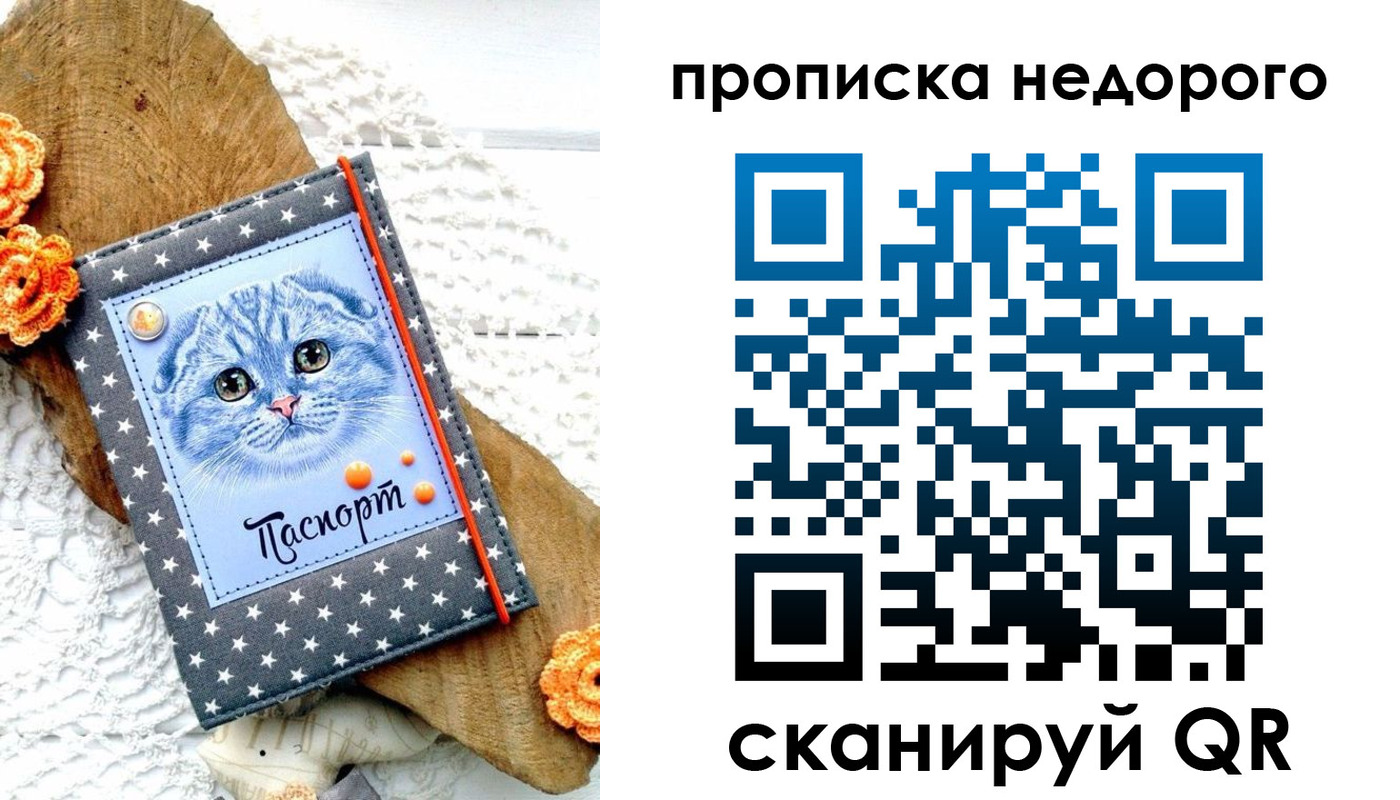 временная регистрация надежно в Дивногорске