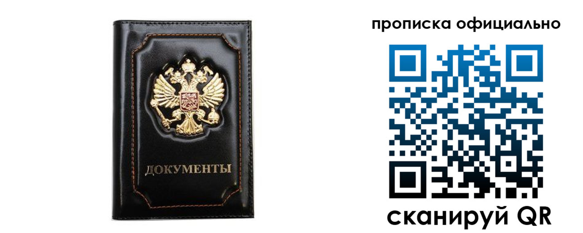 где прописаться в Дивногорске