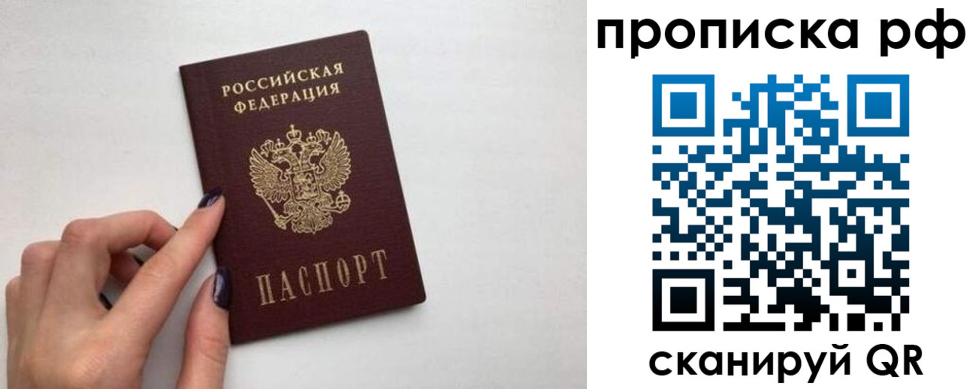 прописка для кредита в Дивногорске