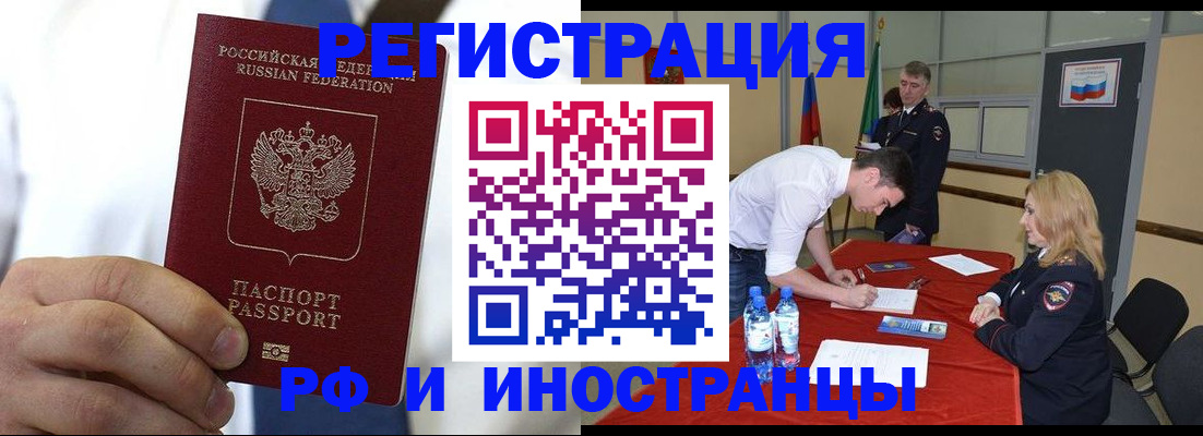 временная регистрация для школы в Дивногорске