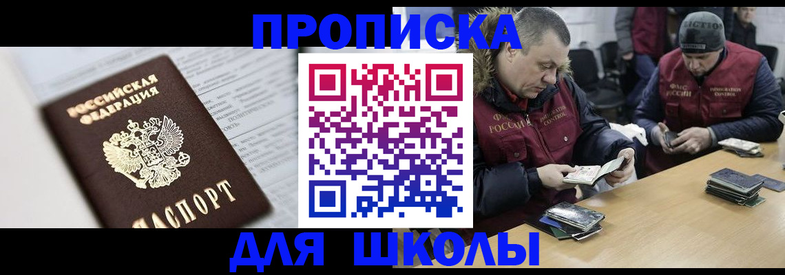 временная регистрация собственник в Дивногорске