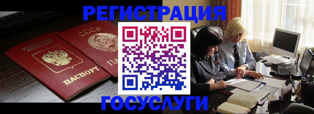 регистрация в Дивногорске