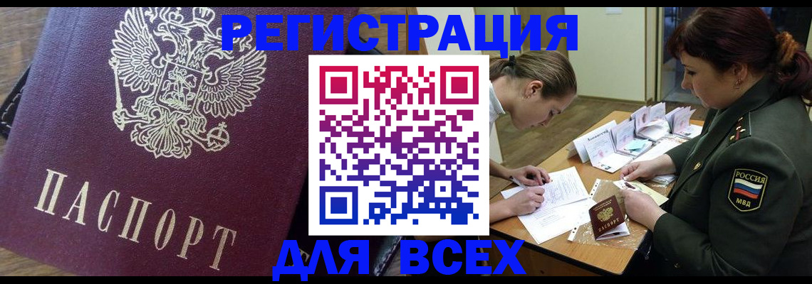 миграционный учет в Дивногорске