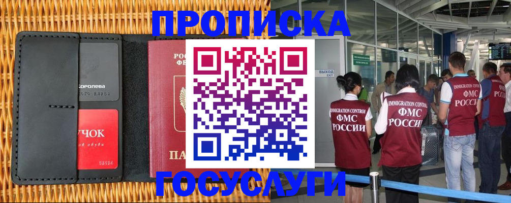 временная регистрация гарантия в Дивногорске