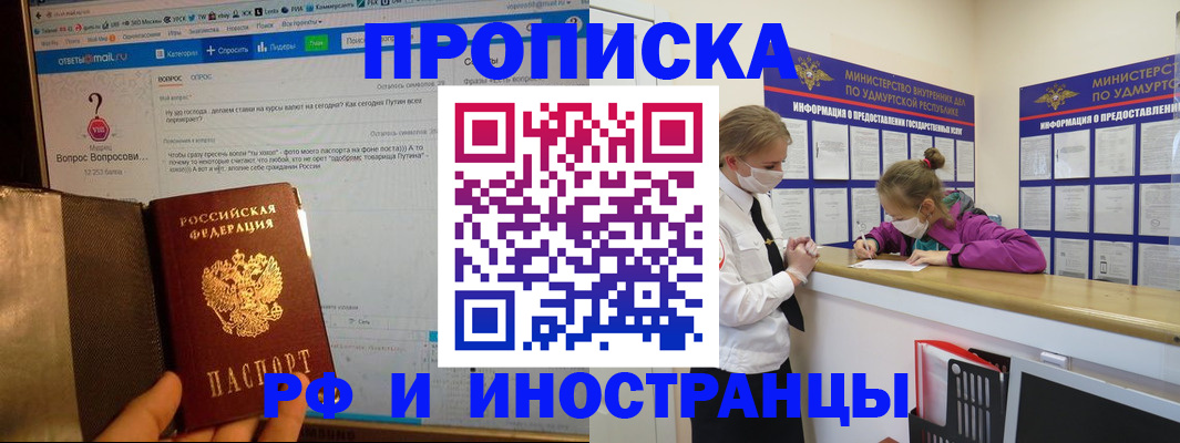 прописка гарантия в Дивногорске