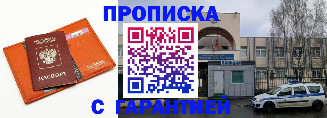 прописка ребенка в Дивногорске